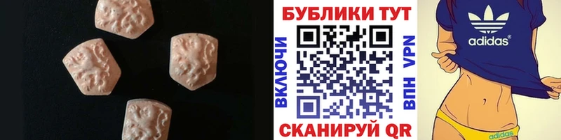 ЭКСТАЗИ 280мг  Купить  Алатырь 