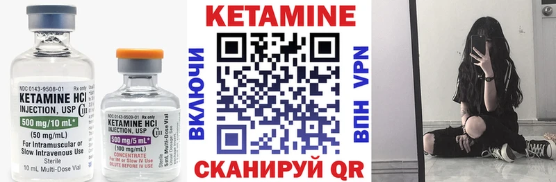 КЕТАМИН VHQ  Купить где  Алатырь 
