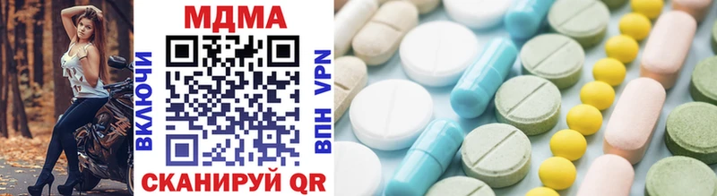 МДМА Molly  Купить  Алатырь 