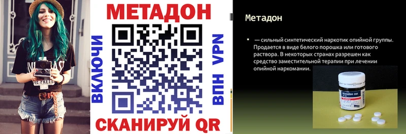 Купить закладки  Алатырь  МЕТАДОН methadone 