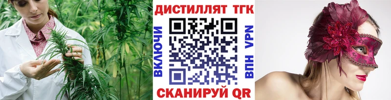 Дистиллят ТГК вейп с тгк  Купить закладки  Алатырь 